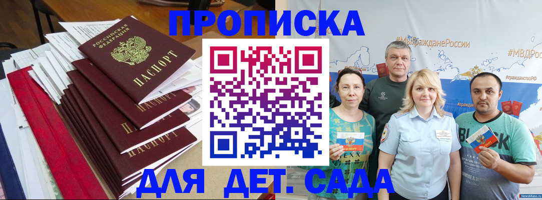 прописка поиск в Гаврилов-Яме