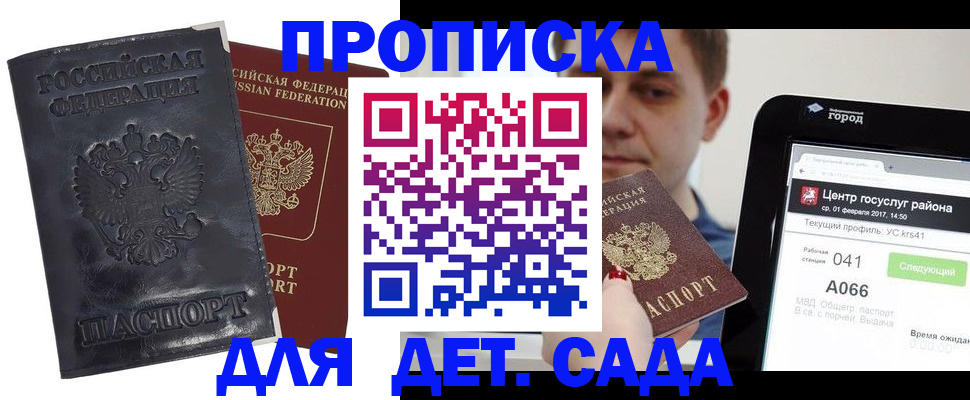 временная регистрация для всех в Гаврилов-Яме