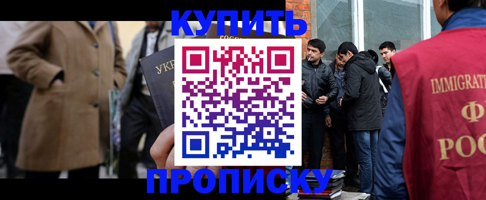 прописка регистрация в Гаврилов-Яме